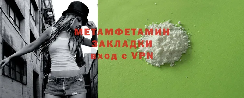 Метамфетамин Methamphetamine Обнинск